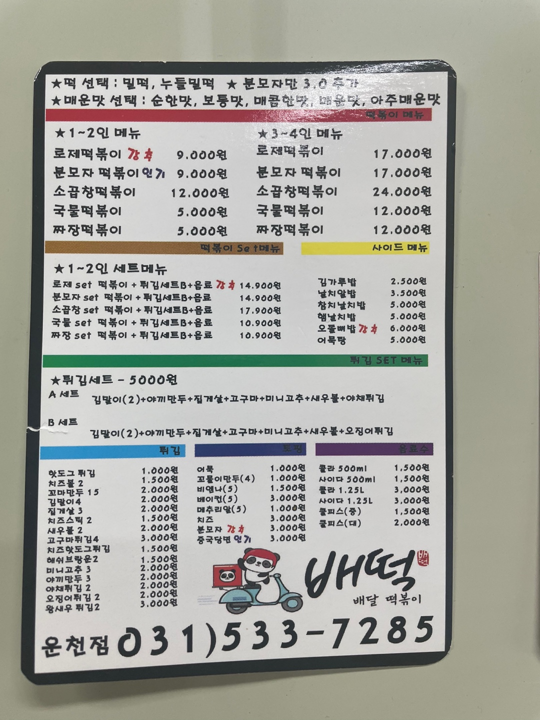 3716820119_nb6j4dRo_3ebc0e366ec3535ca914d64663f28a77db2426f9.jpg 이미지크게보기
