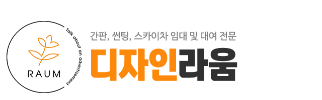 디자인라움_로고