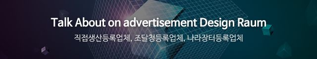 디자인라움_이미지m