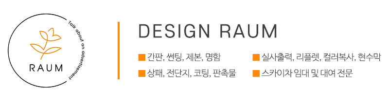 디자인라움_상단_
