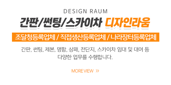 디자인라움_2단메뉴_