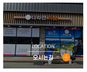 디자인라움_메뉴4_