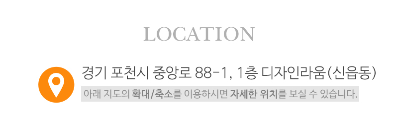 디자인라움_상단_주소