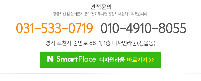디자인라움_하단_