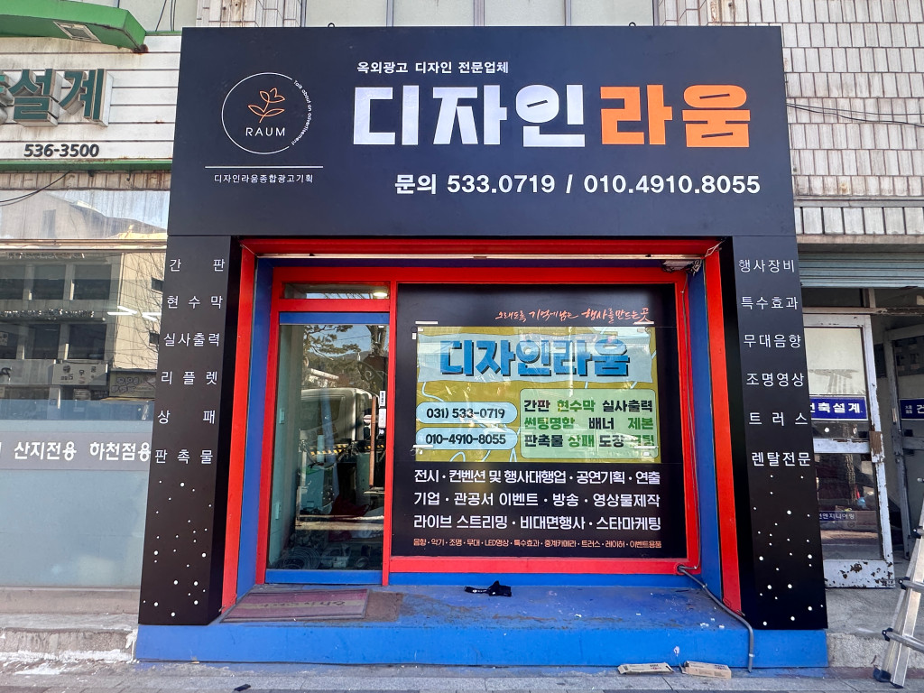 /user/d/designraum/editor/2502/c6e31bdcd361836525015ff771b1569a_1738875250_2129.jpg 이미지크게보기