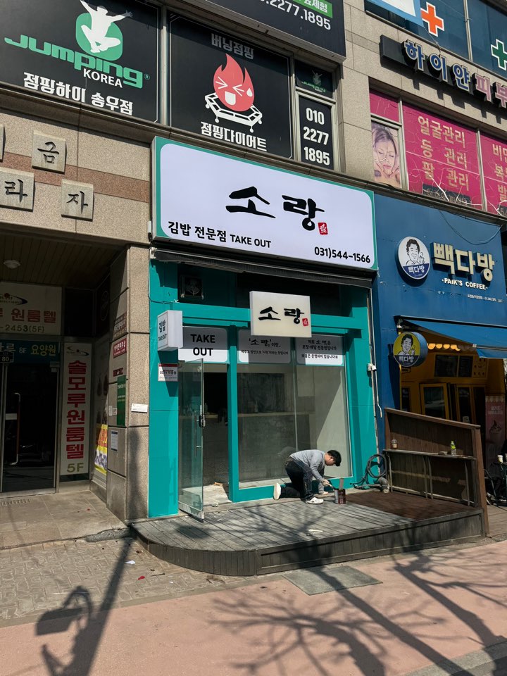 /user/d/designraum/editor/2505/3354f3bd9351abb27a3c0a0b7e8631f5_1746152960_9378.jpg 이미지크게보기